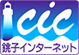 銚子インターネット株式会社